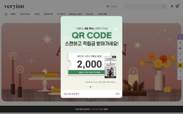 베리이안 사이트 화면