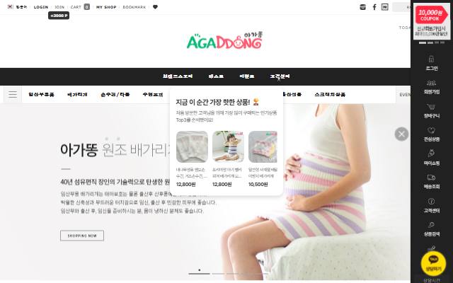 아가똥 사이트 화면