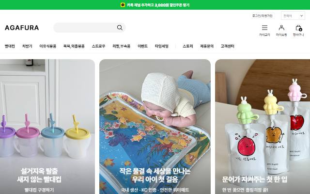 아가프라 사이트 화면