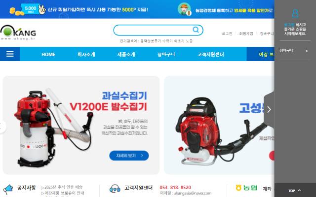 아강 사이트 화면