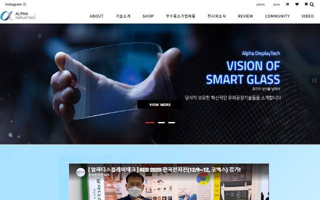 알파디스플레이테크 사이트 화면